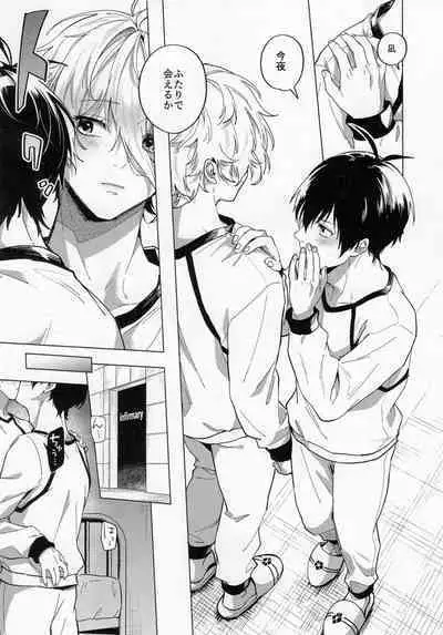 Aibou-sama no iutoori