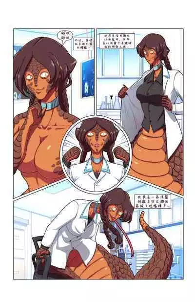 [TransformFan]滑向成功[Chinese] [Aelitr个人汉化]