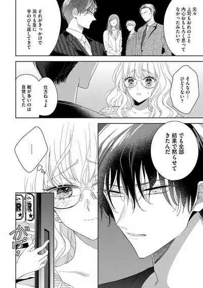 隣人くんには敵わない！