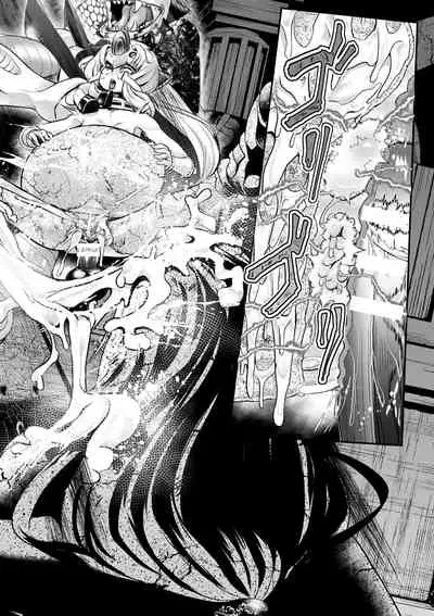 [Mou] Sekkan Fuuin ~Enbi na Sekizou ni Otosareshi Yuusha Ichizoku~ Ch. 3