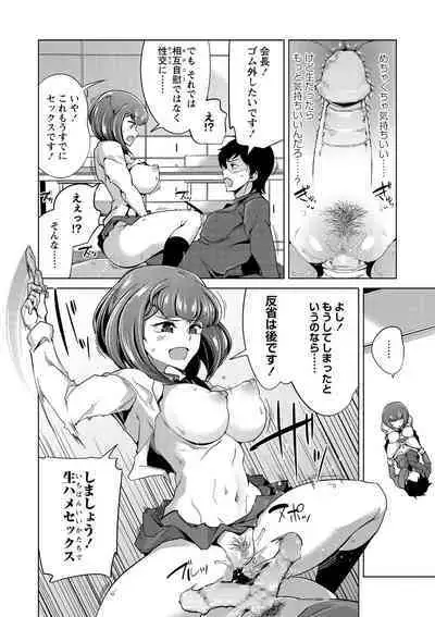 COMIC Masyo 2021-05 [Digital]