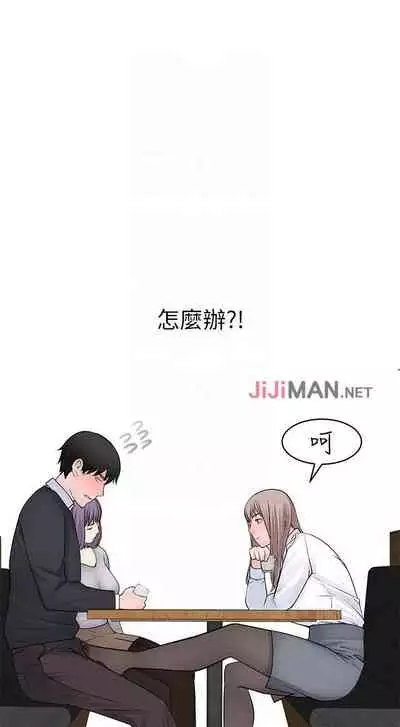 【周三连载】 我们的特殊关系 (新作) 第 1~15话