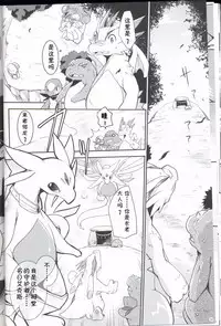 (Kansai! Kemoket 6) [Kemono no Koshikake (Various)] Kudamonogo ~Sankuchime~ [Chinese] [虾皮汉化组]