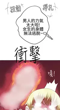 [SOSO] Franken Jo 为爱而生 法兰克赵 Ch.1~24 [Chinese]中文