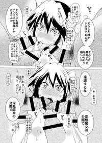 (C88) [Suitekiya (Suitekiya Yuumin)] MASO KOI TSUGUMI 2 MASO TORA (Nisekoi)