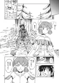 (C76) [Jack-O'-lantern (EBIFLY, Neriwasabi)] Nametate (Final Fantasy XI)