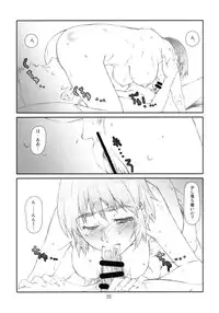 (C80) [Studio N.BALL (Haritama Hiroki)] WIND GIRL! 3 (Yotsubato!)