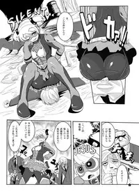 (C80) [Ankoku Marimokan (marimo)] BUSTER GIRL