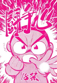 (C52) [CHROMATIC ROOM (Maka Fushigi)] Tousoushin (Various)