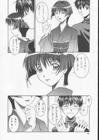 (C62) [BREEZE (Haioku)] R25 Vol.7 Aizen (Ai Yori Aoshi)