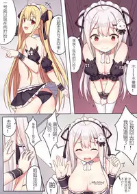 [Niliu Chahui (Sela)] 少女与国王的茶会 [Chinese]