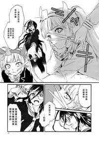 (CCOsaka109) [Hosikuz Dolce (Kayako)] Yasashiku Aishite (Danganronpa) [Chinese] [沒有漢化]