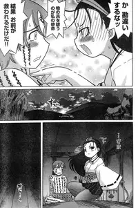 Young Champion Retsu Vol.20