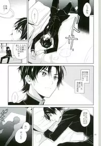 (Shuuen no Kizuna 2) [Maibotsu (Akitani)] Chuuburarin no Ashita (Owari no Seraph)