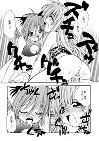 [Shizaki Masayuki] Oniichan to Issho