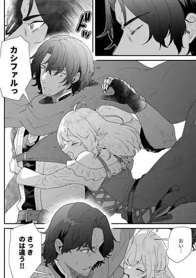 [Nayuta no Hakobune (Shishikura Sendou)] Ichisennen no Ai o Shinjite [Digital]