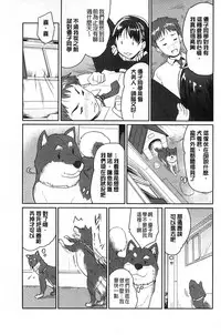 [Tohgarashi Hideyu] MGY | 男女交歡 [Chinese]