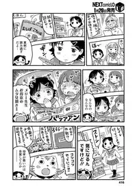 COMIC LO 2018-02 [Digital]