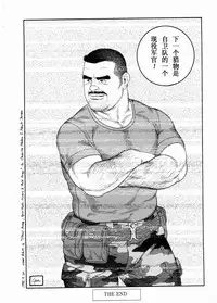 [田亀源五郎]獲物[Chinese]