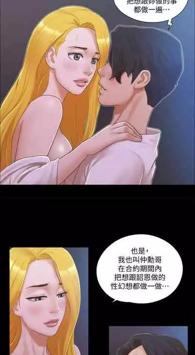 【周五连载】协议换爱(作者:遠德) 第1~64话