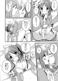 [Tanu Choco (Akasa Tanu)] Sweet Rabbit 2 (THE IDOLM@STER CINDERELLA GIRLS) [Digital]