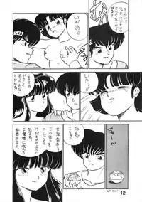 (C39) [Studio Zonzai (Higuchi Akihiko)] NANTOKA NARUDESHO! 2 (Ranma 1/2)