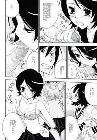 (C77) [Hitomaron (Setouchi Sumako)] Kagiana Gekijou Shoujo 7 (Sayonara Zetsubou Sensei)