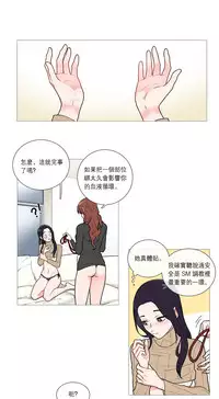 [The Jinshan] Sadistic Beauty | 虐美人 Ch.1-49[Chinese] [17+沒有漢化]