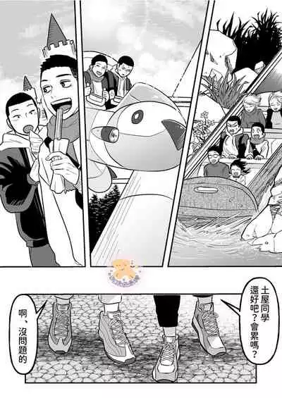 Kowamote Danshi No Bento Ga Umai Wake -長相兇惡男子做的便當很好吃的理由 Ch.5