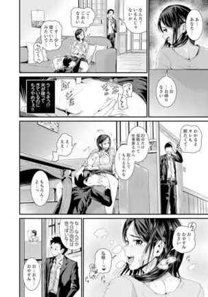 Musuko no Tameni Tannin to SEX… Jugyou Sankan de Ikasenaide!