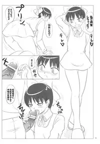 (C76) [Nozarashi (Satoru Nozarashi)] Ninbetsu Chou (Kenkō Zenrakei Suieibu Umishō)