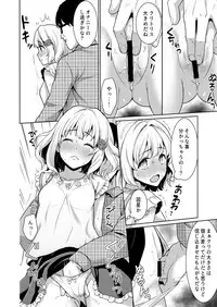 [F Taku (Anma)] Sokubaikai no Retsu de... [Digital]