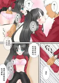 [Hanakairou] Slight fever (Fate/stay night) [Chinese] [wl00314824個人漢化] [Digital]