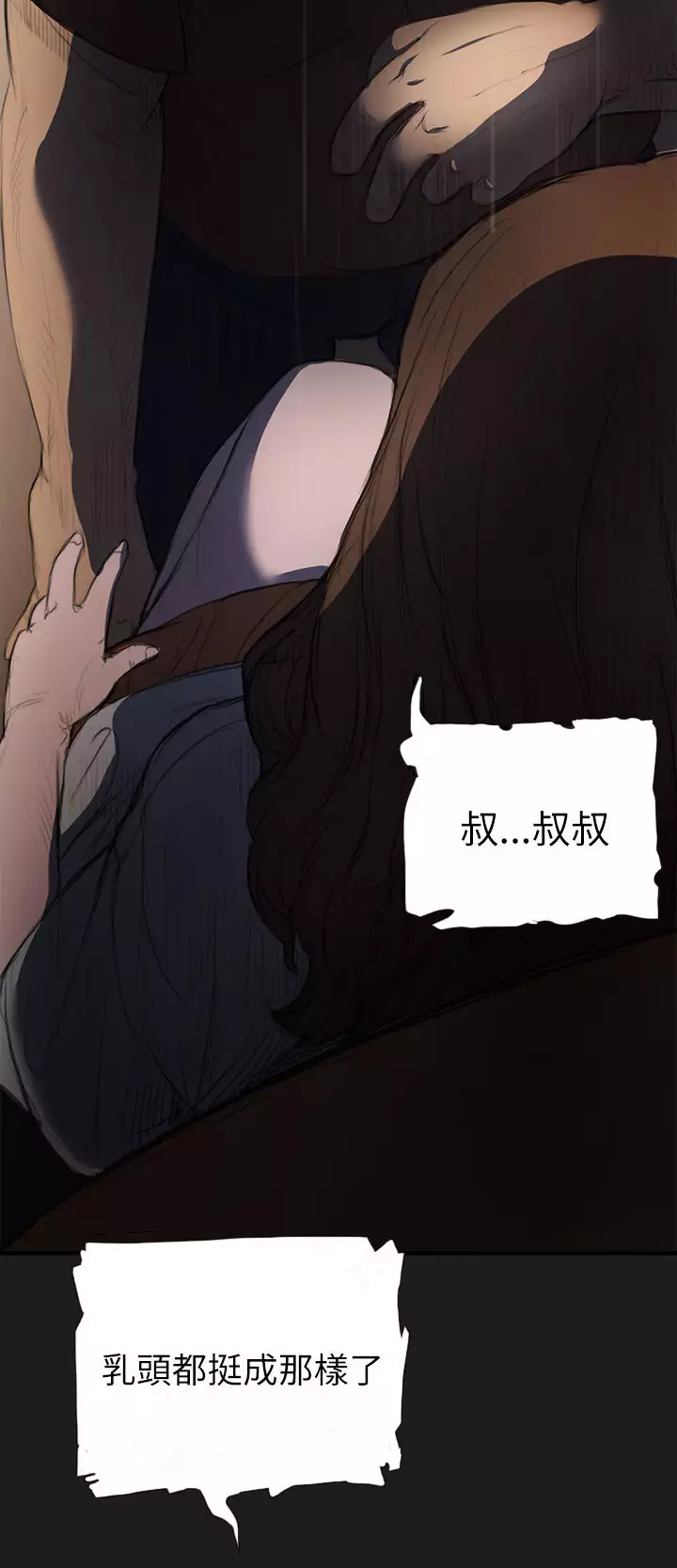 中文韩漫 姊姊 莲 Ch.1-15