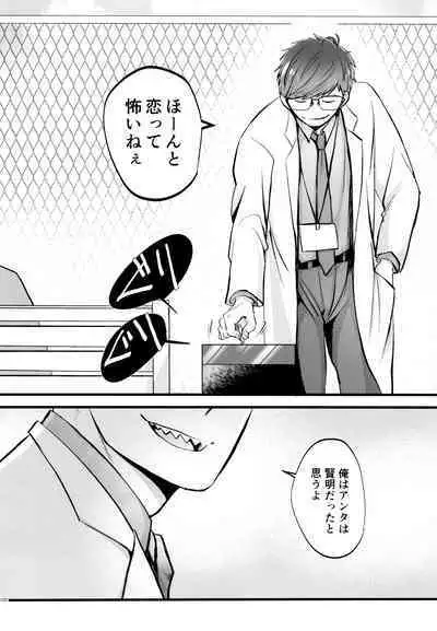 [7575 (Naggoro)] Coward (Osomatsu-san)