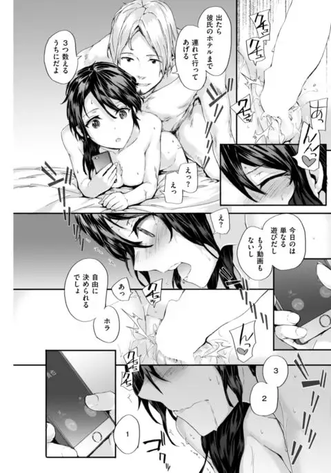 COMIC Kairakuten 2017-08