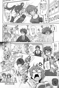 Comic Men's Young Special IKAZUCHI Vol.10