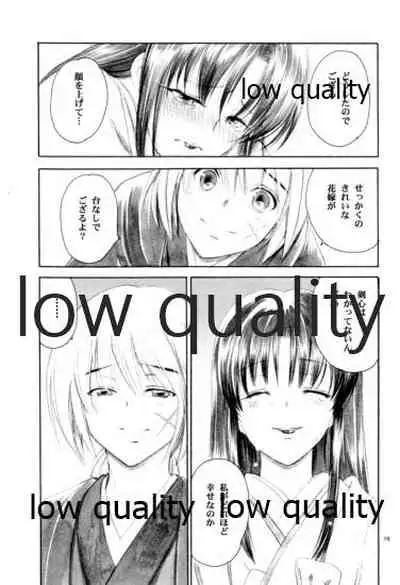 (C77) [Yamaguchirou (Yamaguchi Shinji)] RYUHA 2 (Rurouni Kenshin)