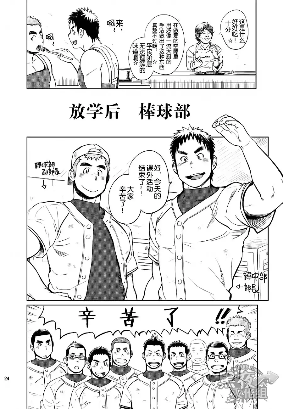 Gakuen Seikatsu Tadare-gimi | 学园性活 糜烂气味