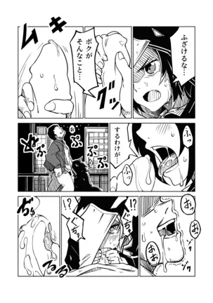 Night when the crows roar