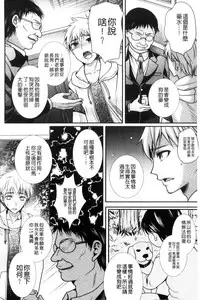 [Hayashida Toranosuke] Nakadashi! Nyotaika [Chinese]