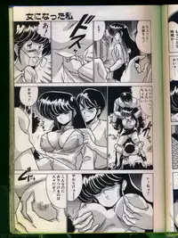 [Watanabe Yoshimasa] Mad Scientist Ritsuko