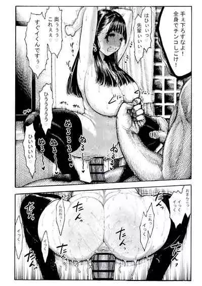 [Hiruneya-san (Hirune)] Otoha-chan to SEX [Digital]