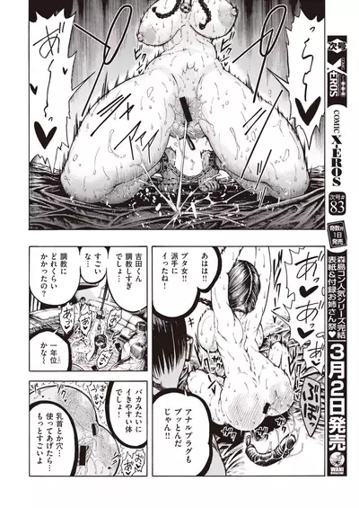 COMIC Kairakuten 2020-04