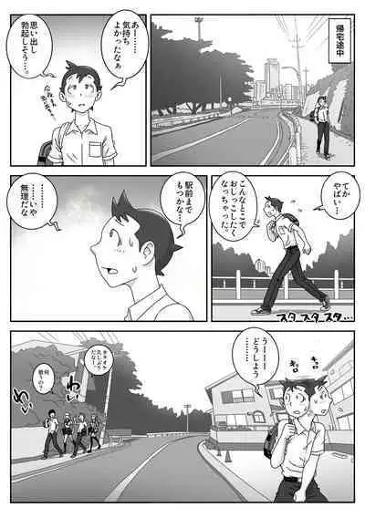 [Uniman] Seifuku Fella Zanmai Vol. 2