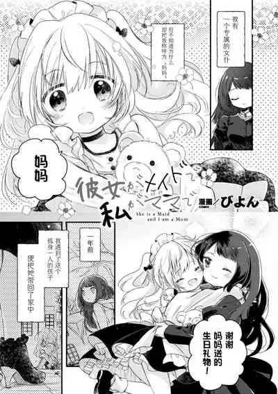 [Anthology] 2D Comic Magazine Kinshin Yuri Ecchi Vol. 2 [Chinese] [透明声彩汉化组] [Digital]