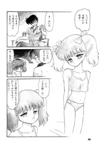 [Bangaichi Mitsugu] Tenshi Tachi no Yumesoushi