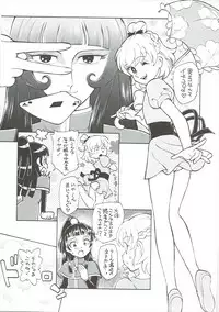 (C90) [Kuroshikatei (Unno Hotaru)] Himitsu no Riko-chan (Mahou Tsukai PreCure!)