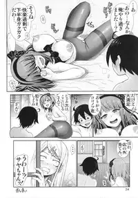 (C89) [Raijinkai (Haruki Genia)] Dagashi Play (Dagashi Kashi)