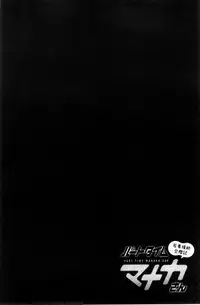 [Saigado] Part Time Manaka-san Wakazuma Enjokousai-ki | 兼職打工的愛花小姐 [Chinese]